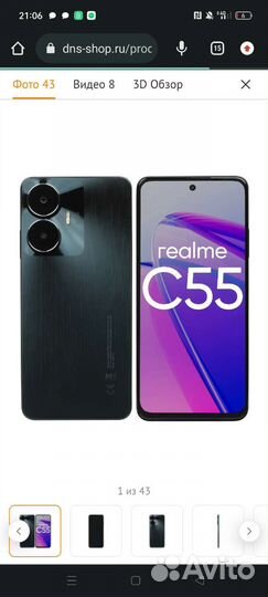 Realme c 55