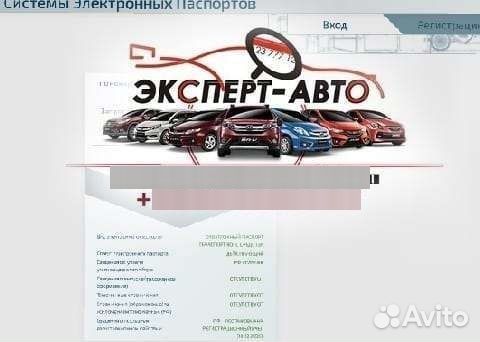 Оформление эптс и сбктс/ утиль для таможни