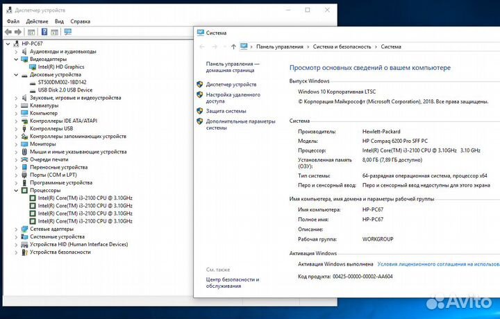 HP Core i3, 8GB, SSD 120GB для работы