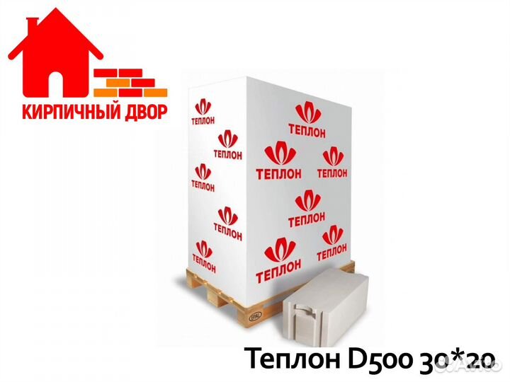 Газобетонный блок Теплон D500 625*300*200