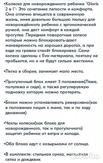 Продам коляску 2 в 1