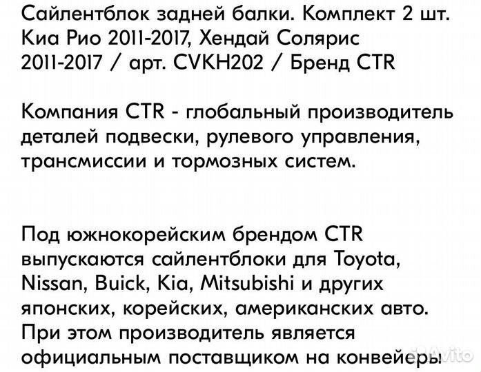 Сайленблок