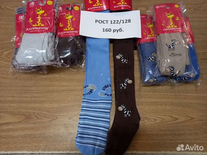 Колготки смоленские, махровые, рост 116/146