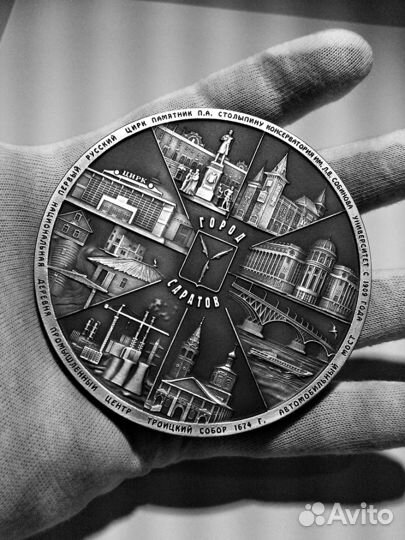 Подарок, Сувенир, Медаль 