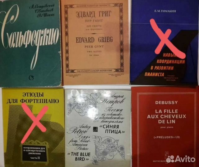 Ноты, сольфеджио дмш