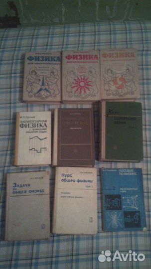 Книги по физике