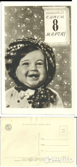 Коллекция Открыток, 680 шт. 1950-1980 годы