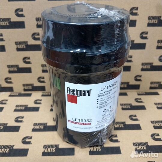 Фильтр масляный Валдай камминс