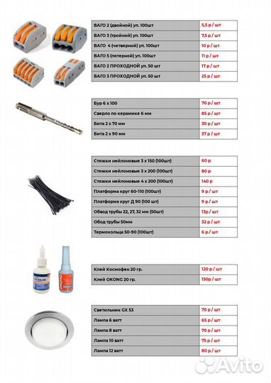 Провод шввп 2х0 75