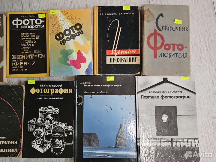 Книги по фотоискусству СССР