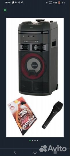 Музыкальный центр lg xboom