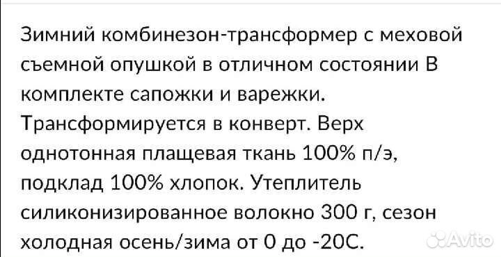 Зимний Комбинезон-конверт 62 р