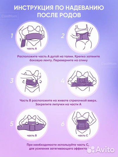 Бандаж для беременных 4в1, XL (48-50)