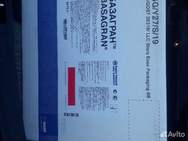 Гербицид Базагран