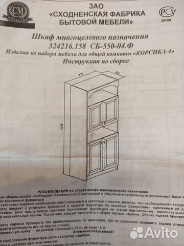 Продам мебельный гарнитур