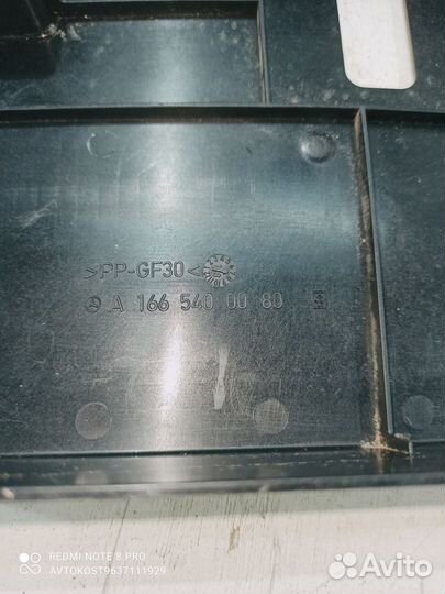 Крышка блока предохранителей Mercedes-Benz Gle