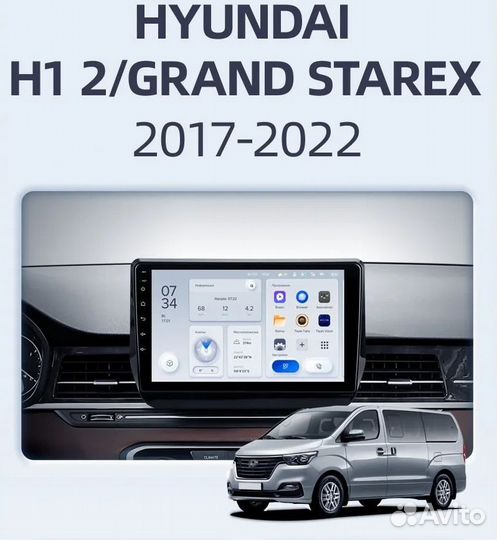 Андроид магнитола Teyes X1 2/32 Hyundai H1 Starex