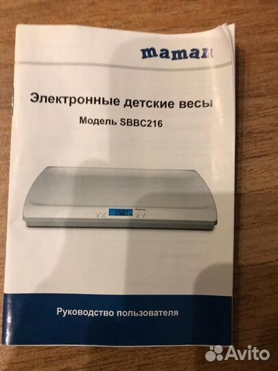 Весы для новорожденных maman