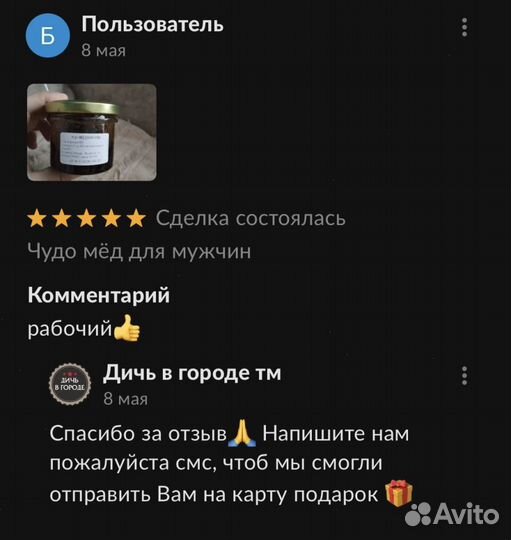 Уникальный золотой чудо-мёд для улучшения потенции