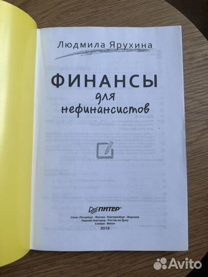 Книга о финансах