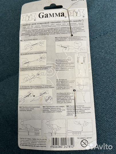 Набор для ковровой техники (иглы )