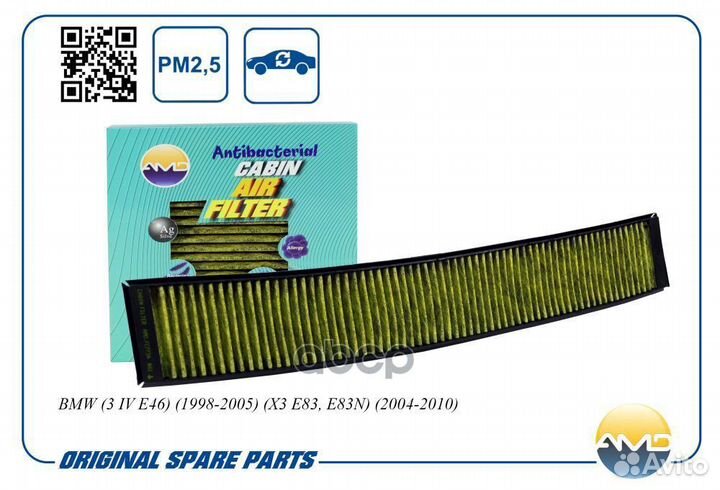 Фильтр салонный антибакт.угольн. BMW 3 IV E46 1