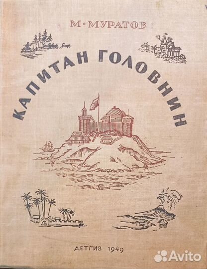 Книги СССР. Фантастика, приключения