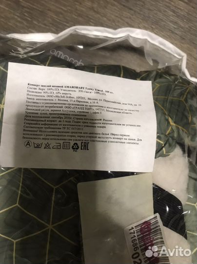 Конверт зимний меховой