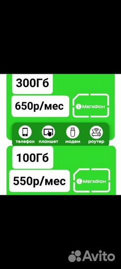 4g модем мегафон безлимит