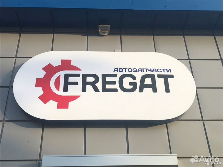 Продавец-консультант автозапчастей район шилово