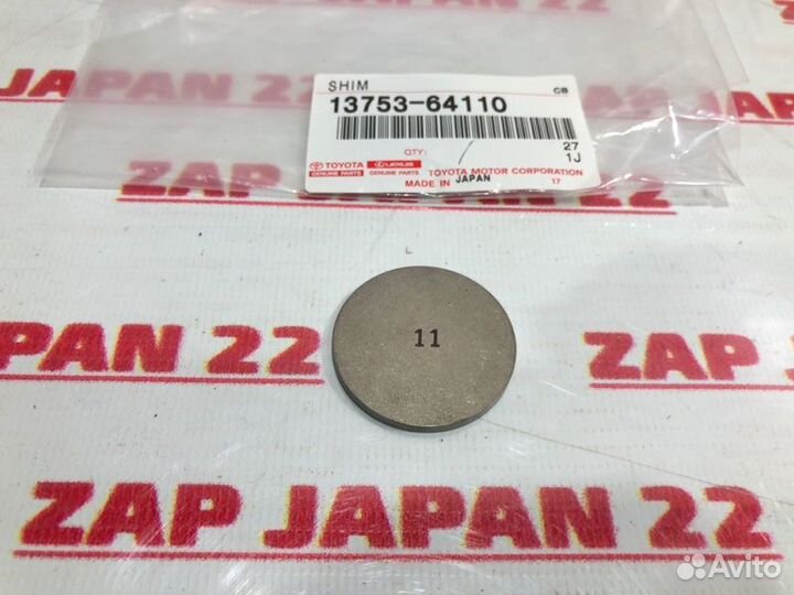 Шайба регулировочная клапана Toyota