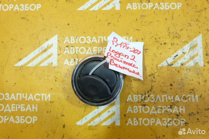 Дефлектор в торпедо Renault Logan 2 2014+