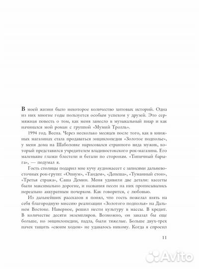 Хедлайнеры