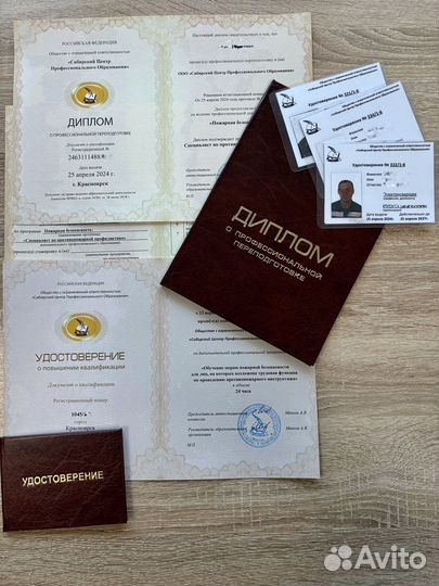 Корочки удостоверения обучение