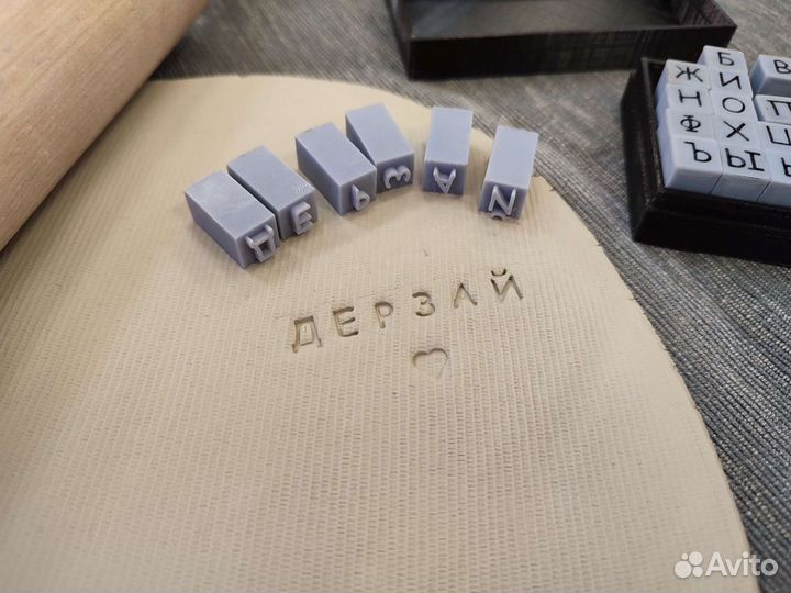 Штампы русский алфавит