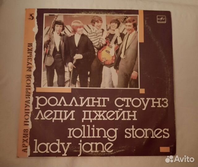 Пластинки Rolling Stones
