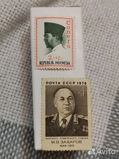 Почтовая марка СССР (марка с историей)