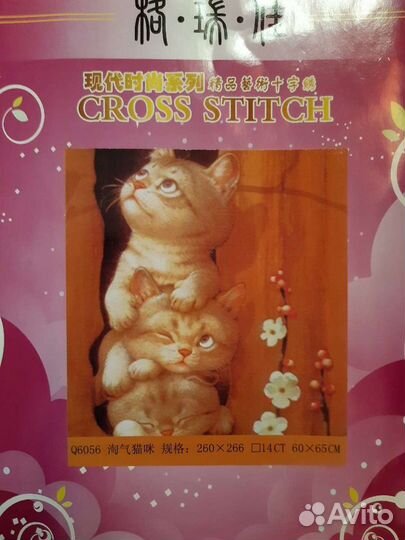 Набор для вышивания