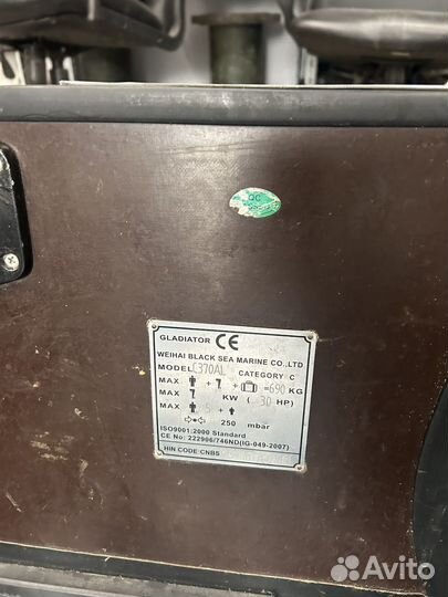 Лодка Gladiator c370al