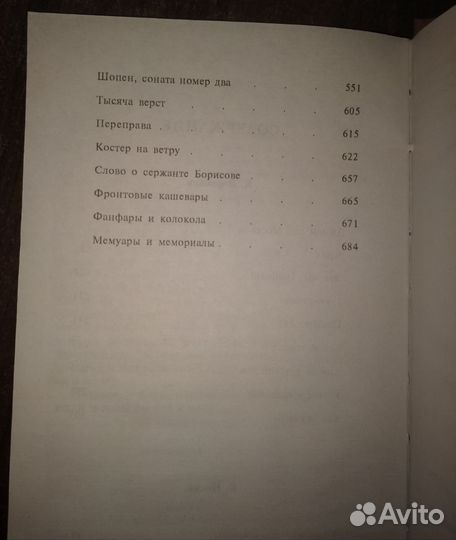 Воробьев, Носов. Фанфары и колокола