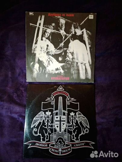 Пластинки Крематорий