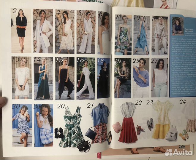 Журнал Шитье и Крой boutique / Patrones 2016-17