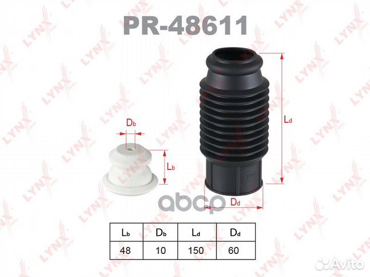 Пыльник амортизатор задний Toyota/Lynx/к/т PR48