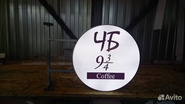 Рекламная вывеска Coffee