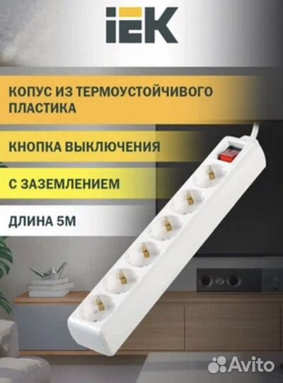 Удлинитель