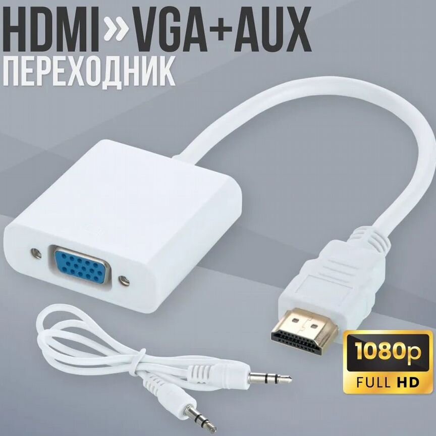 Hdmi - Vga + Audio Переходник, Новый