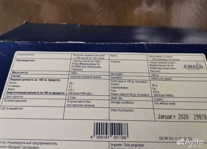 Желатин пластинками производство Германия