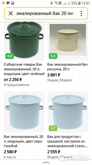 Бак эмалированный