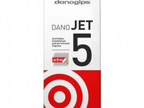 Шпатлевка Jet 5 Danogips / Джет 5