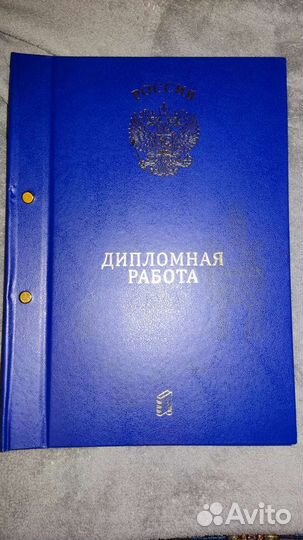 Папка